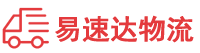 长沙到内江物流公司